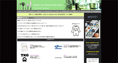 Desktop Screenshot of misakazoo-kitchenware.com